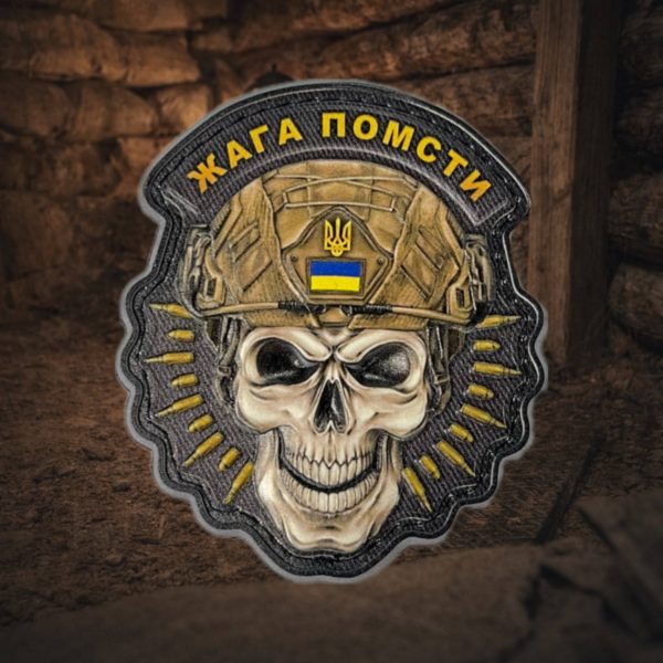 ПВХ ШЕВРОНИ В НАЯВНОСТІ
